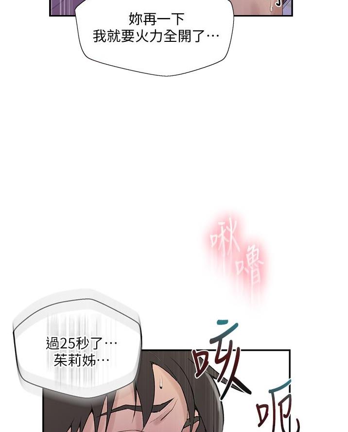 懵懂时光漫画全集免费漫画,第189话35图