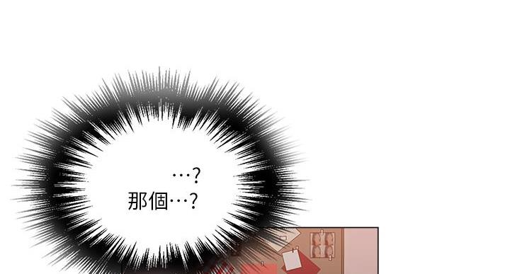 懵懂时光漫画176话漫画,第164话6图