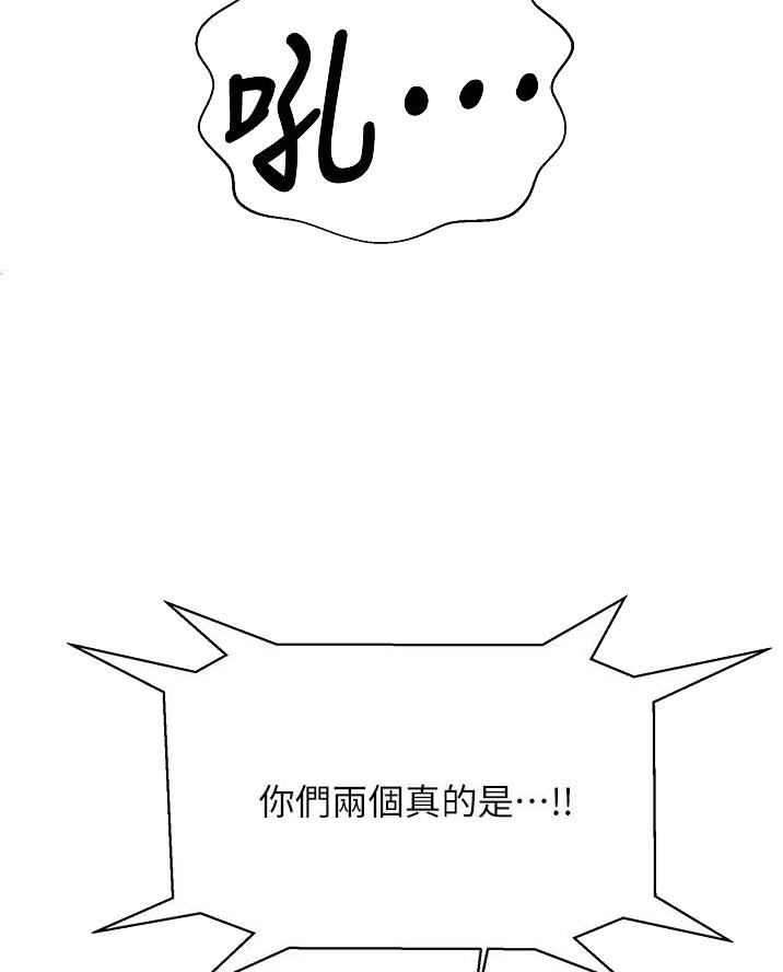 懵懂时光漫画176话漫画,第190话30图