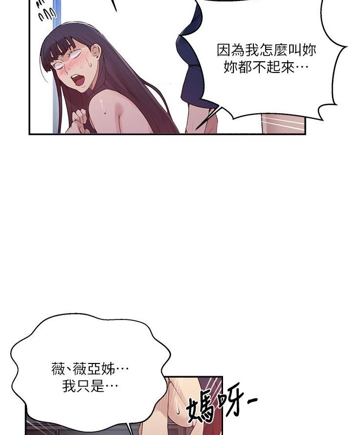 懵懂时光漫画176话漫画,第190话36图