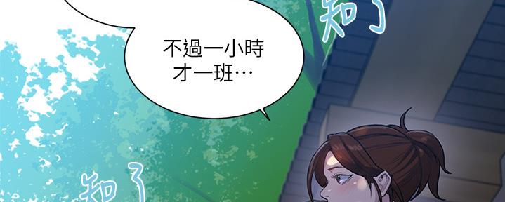 懵懂时光漫画全集免费未删减百年漫画漫画,第132话82图