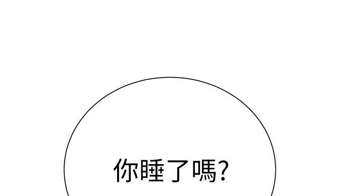 懵懂时光漫画176话漫画,第156话84图