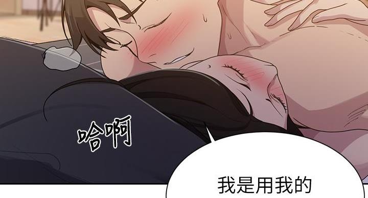 懵懂时光漫画68漫画,第165话55图