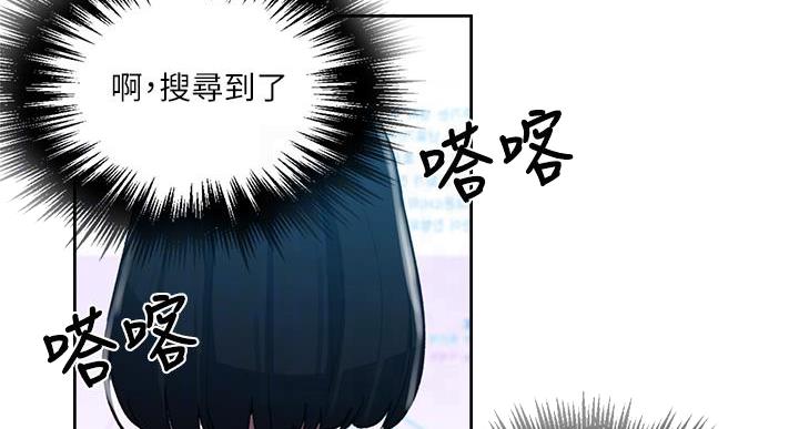 懵懂时光漫画176话漫画,第164话114图