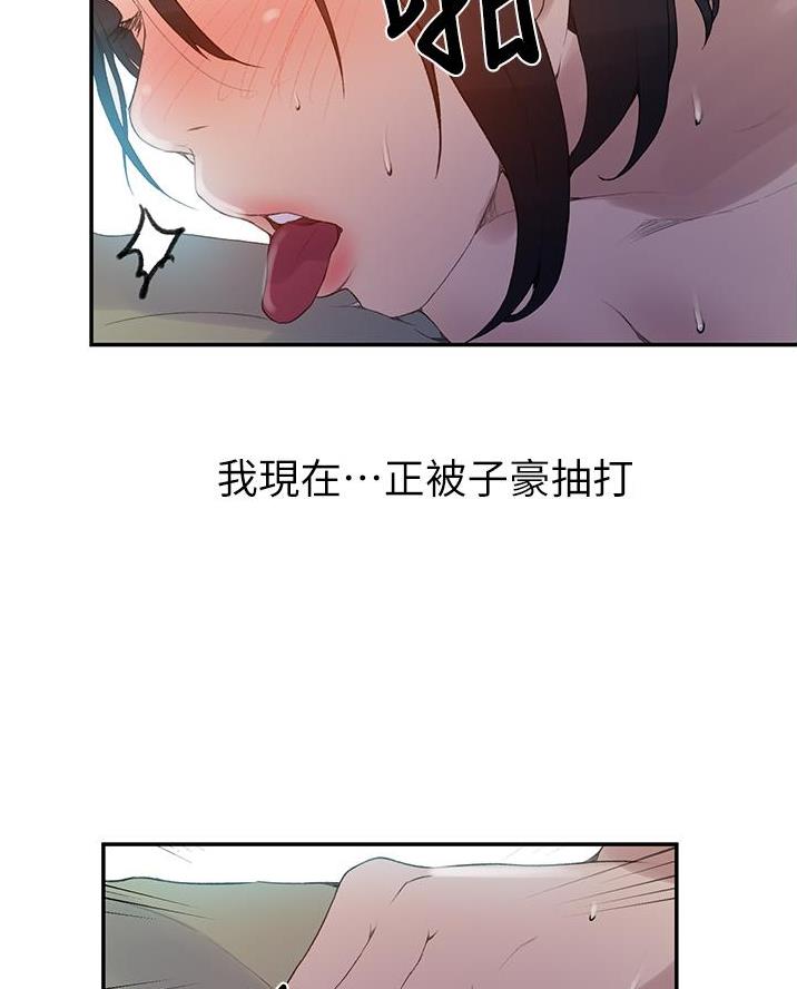 懵懂时光漫画68漫画,第188话22图