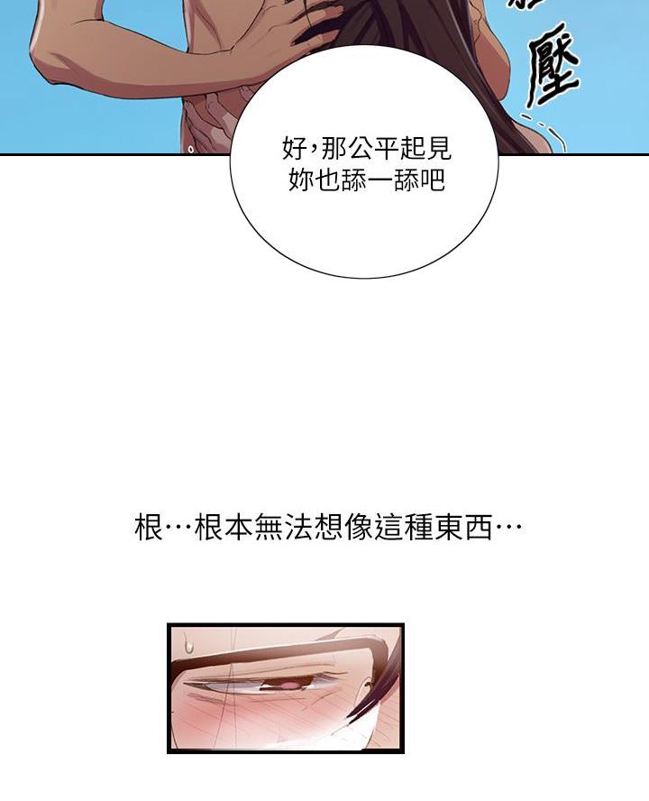 懵懂时光漫画全集免费漫画,第175话17图