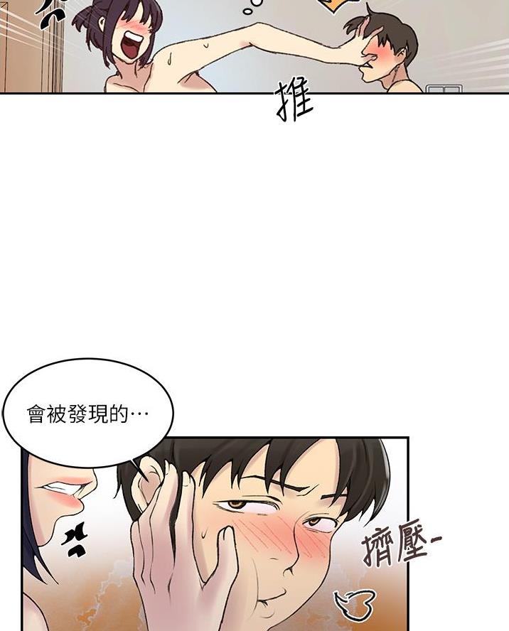 懵懂时光漫画全集免费漫画,第187话9图