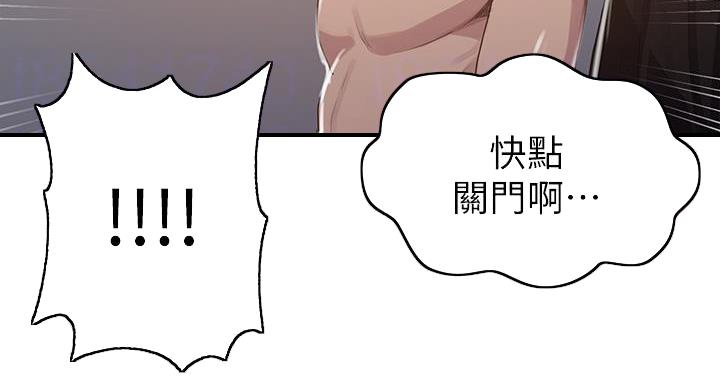 懵懂时光漫画176话漫画,第164话106图