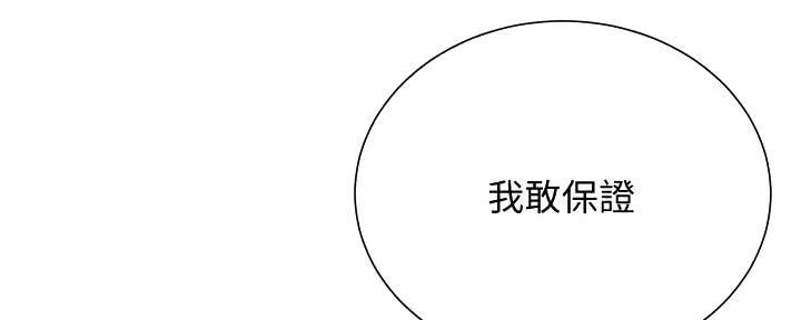 懵懂时光漫画漫画,第135话66图