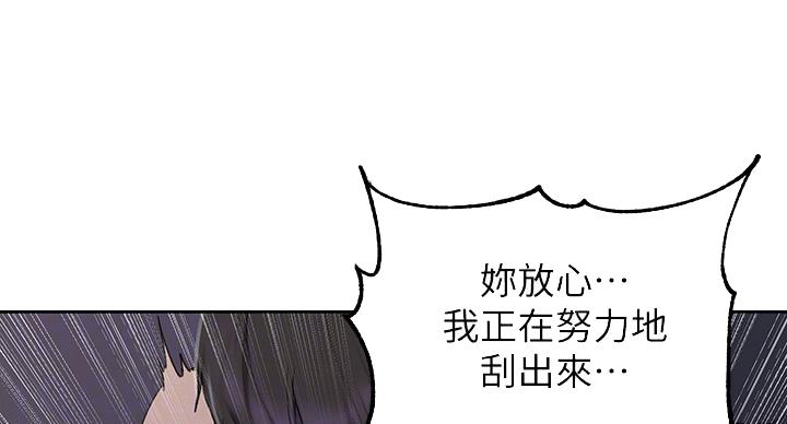 懵懂时光漫画176话漫画,第168话1图