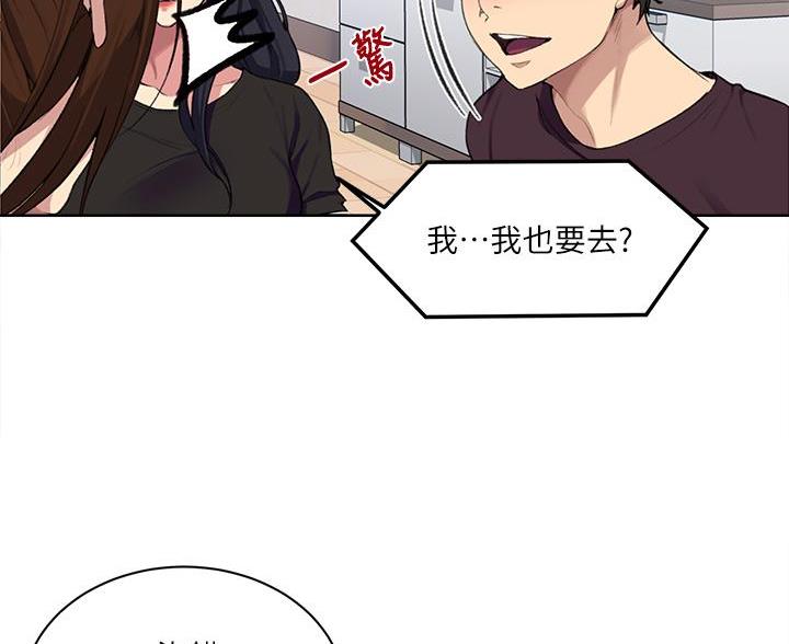 懵懂时光漫画68漫画,第173话15图