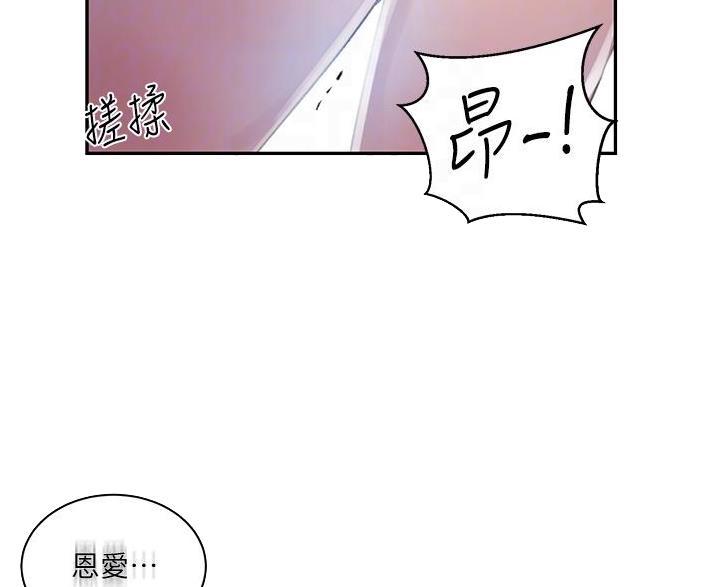 懵懂时光漫画176话漫画,第198话12图