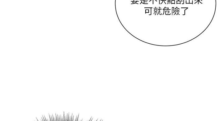 懵懂时光漫画176话漫画,第168话55图