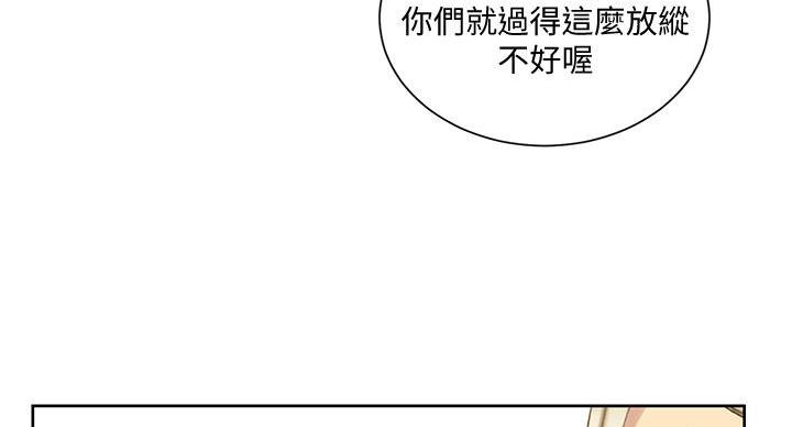 懵懂时光漫画全集免费漫画,第157话161图