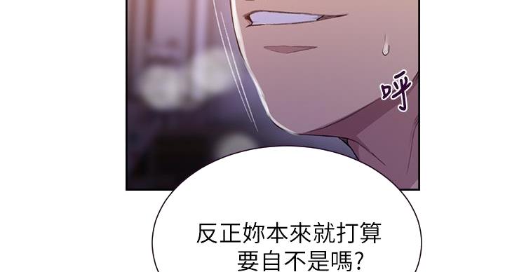 懵懂时光漫画68漫画,第166话97图