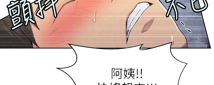 懵懂时光漫画176话漫画,第145话70图