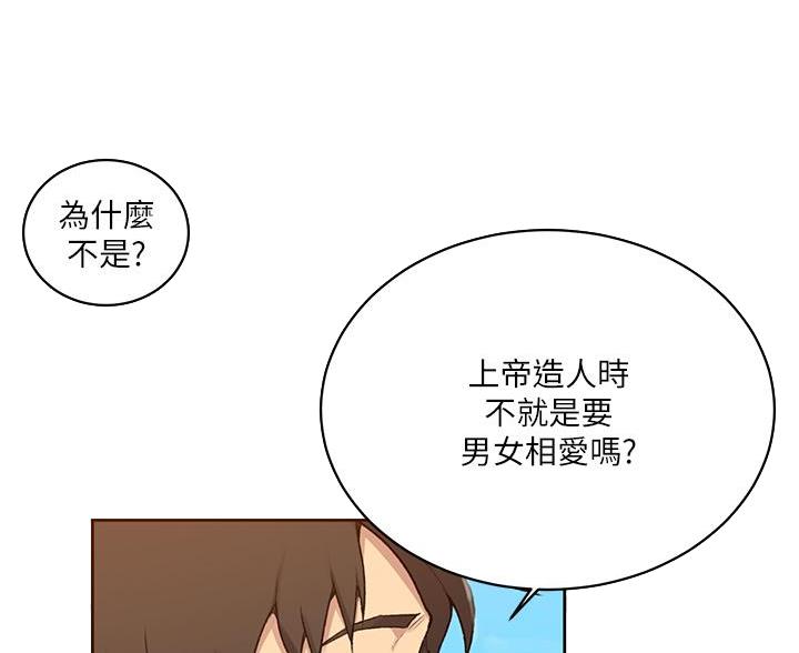 懵懂时光漫画全集免费未删减百年漫画漫画,第174话17图