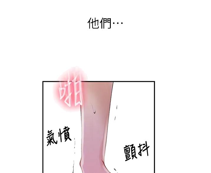 懵懂时光漫画全集免费未删减百年漫画漫画,第192话25图