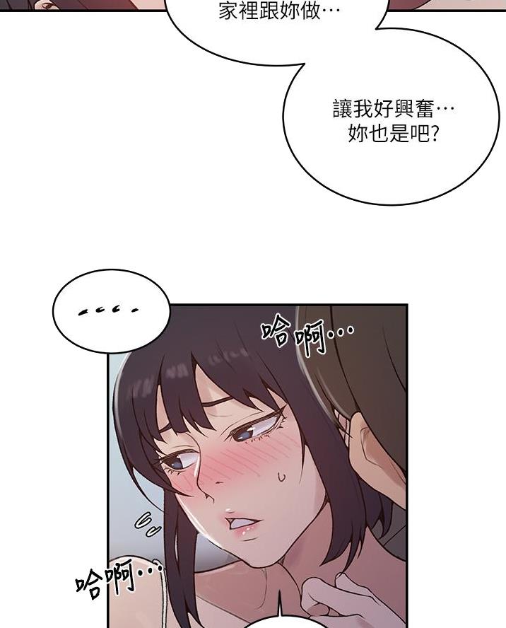 懵懂时光漫画68漫画,第185话35图