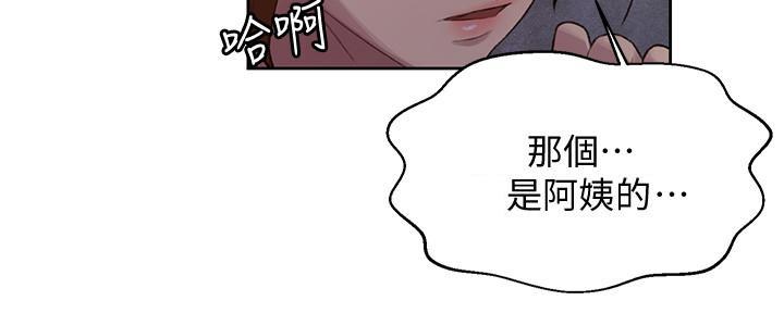 懵懂时光漫画176话漫画,第140话117图