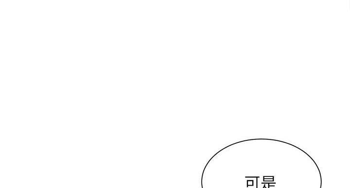 懵懂时光漫画176话漫画,第164话27图