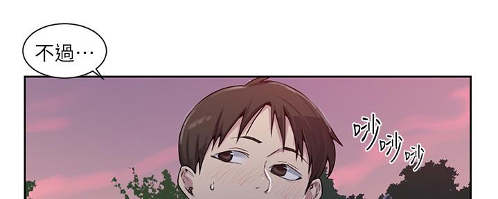 懵懂时光漫画全集免费未删减百年漫画漫画,第132话93图