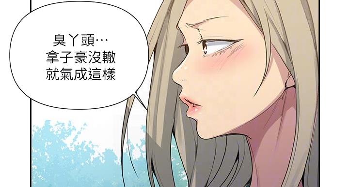 懵懂时光漫画176话漫画,第164话40图