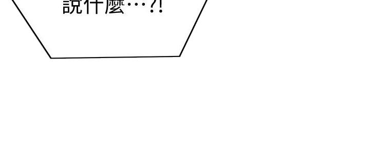 懵懂时光漫画176话漫画,第145话88图