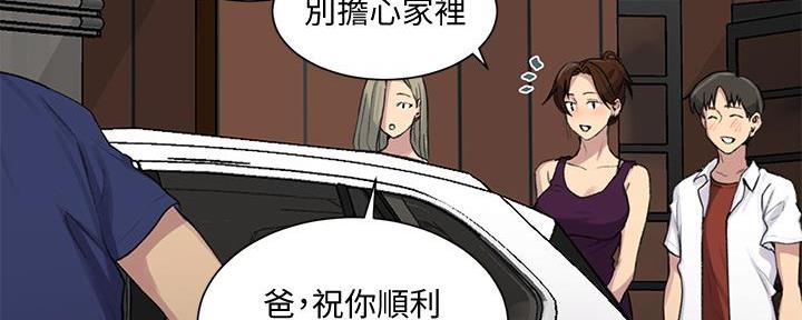 懵懂时光漫画68漫画,第149话76图