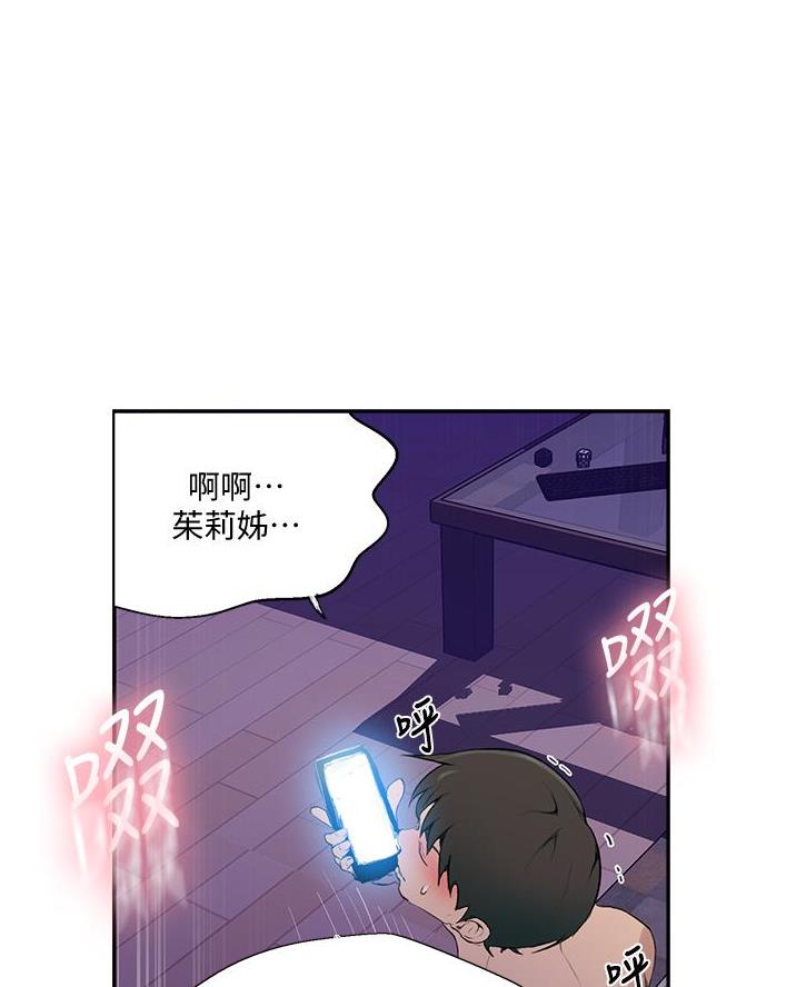 懵懂时光漫画全集免费漫画,第189话31图