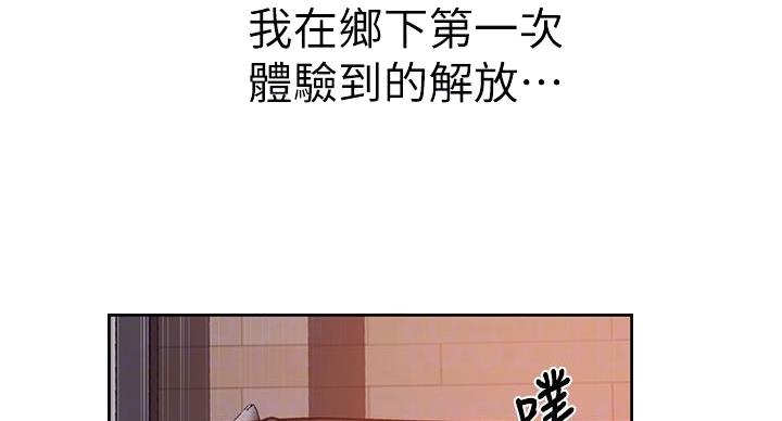 懵懂时光漫画全集免费漫画,第162话23图