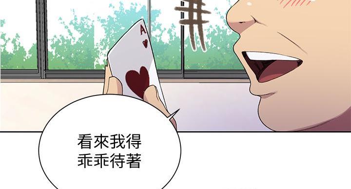 懵懂时光漫画全集免费未删减百年漫画漫画,第158话26图