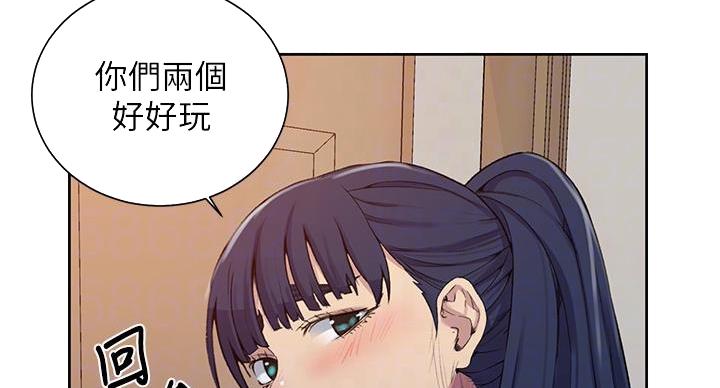 懵懂时光漫画漫画,第159话1图