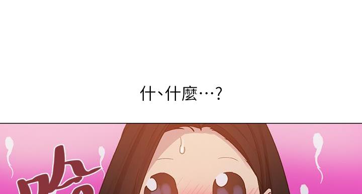 懵懂时光漫画176话漫画,第164话142图