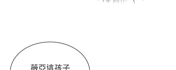 懵懂时光漫画176话漫画,第150话87图