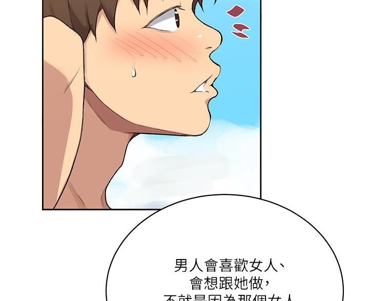 懵懂时光漫画全集免费未删减百年漫画漫画,第174话21图