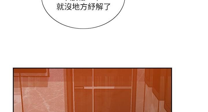 懵懂时光漫画全集免费未删减百年漫画漫画,第161话29图