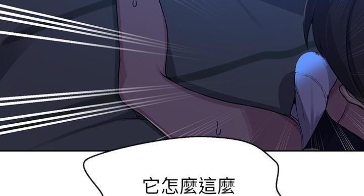 懵懂时光漫画176话漫画,第160话90图