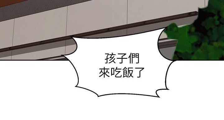 懵懂时光漫画176话漫画,第160话24图