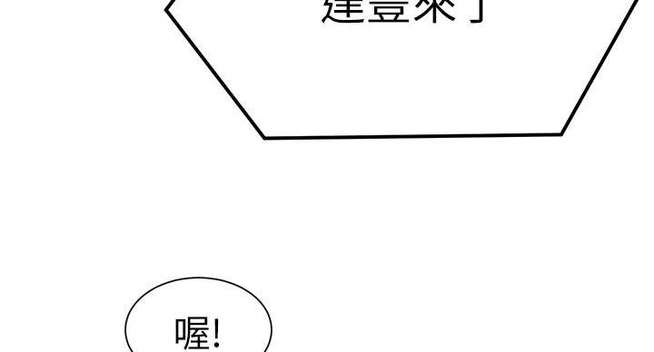 懵懂时光漫画全集免费漫画,第157话133图