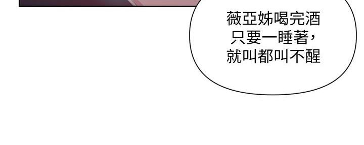 懵懂时光漫画全集免费漫画,第152话38图