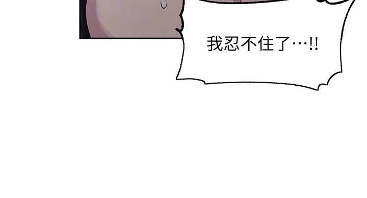 懵懂时光漫画漫画,第159话9图