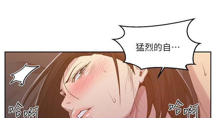 懵懂时光漫画68漫画,第165话96图