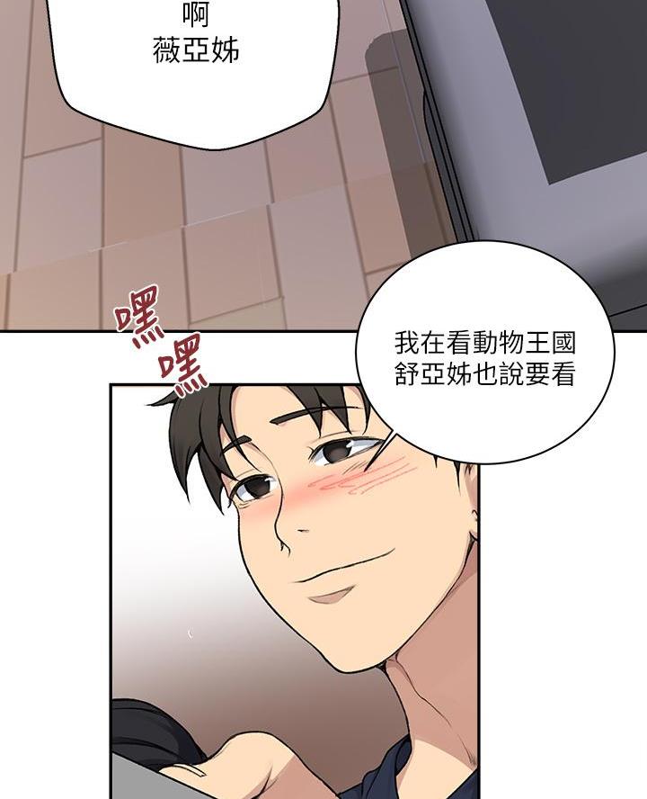 懵懂时光漫画176话漫画,第183话49图