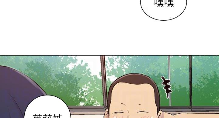 懵懂时光漫画漫画,第159话7图