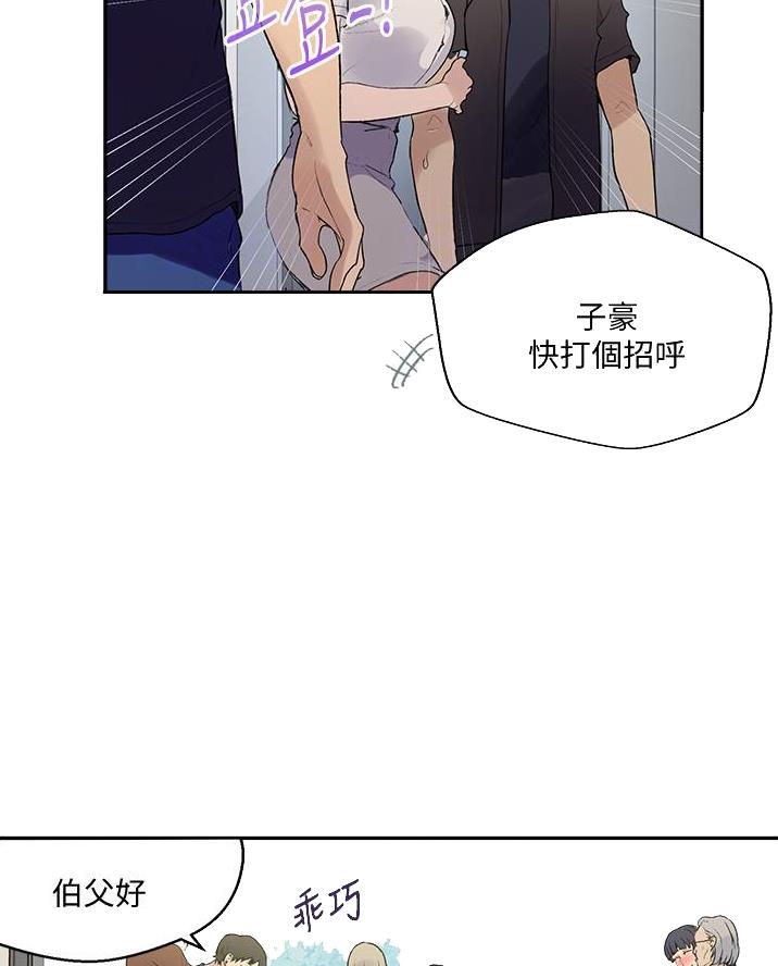 懵懂时光漫画全集免费漫画,第189话70图