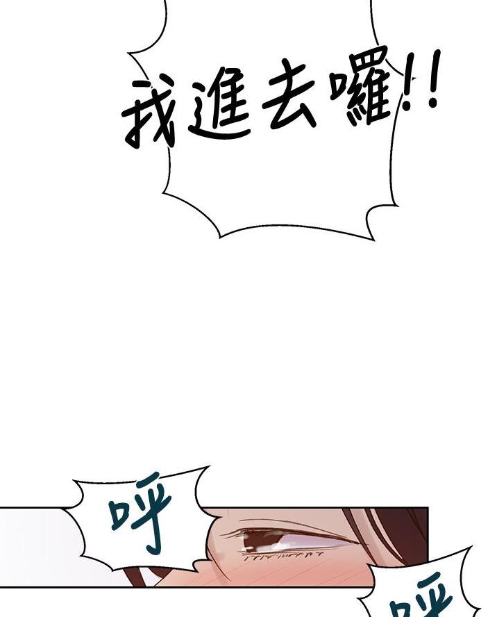 懵懂时光漫画68漫画,第188话73图