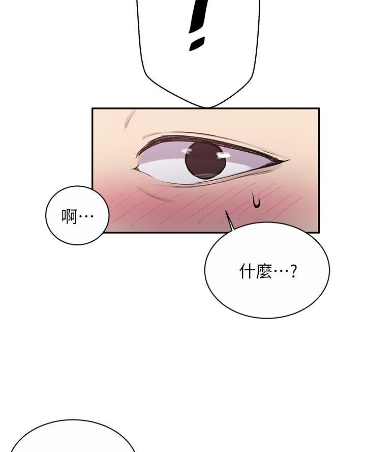 懵懂时光漫画176话漫画,第183话78图