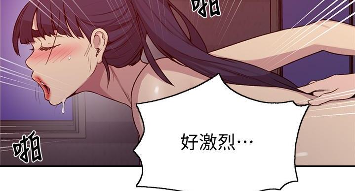 懵懂时光漫画176话漫画,第156话74图