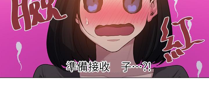 懵懂时光漫画176话漫画,第164话145图